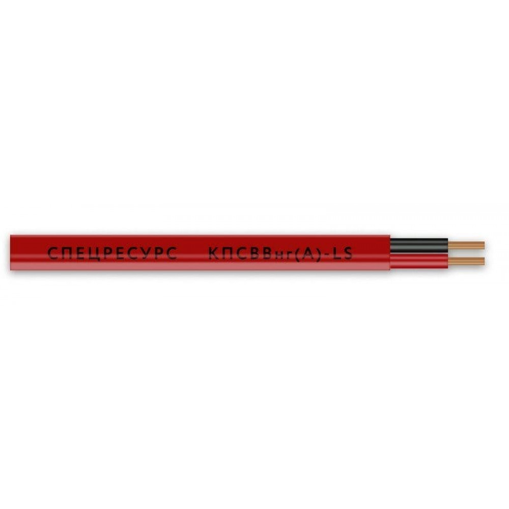 КПСВВнг(А)-LS 2х2х1,5 (589). Кабель для систем пожарной и охранной сигнализации. Спецресурс