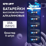 СТАРТ 23A -BL5, 12 В, упак. 5 шт. БЛИСТЕР. Алкалиновые батарейки. СТАРТ