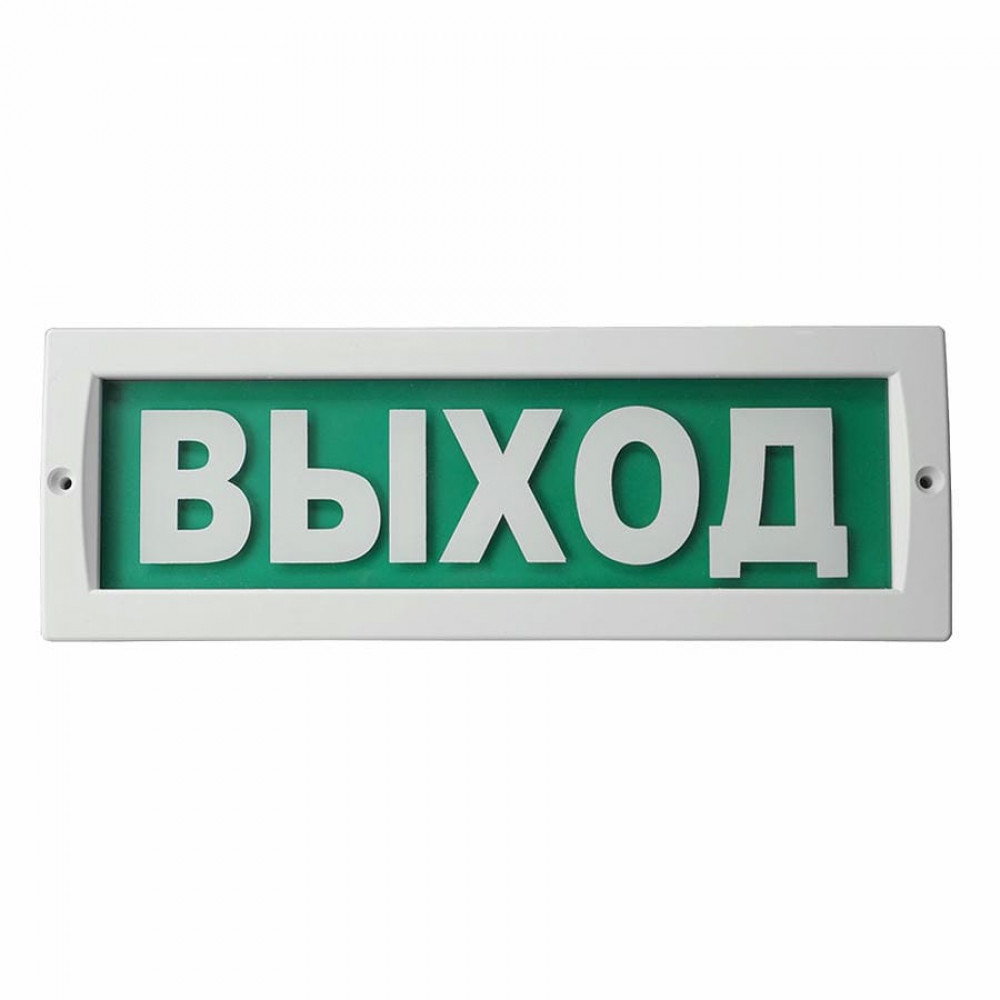 М-12 Люкс Выход. Оповещатель охранно-пожарный световой (табло). ИП Раченков А.В.