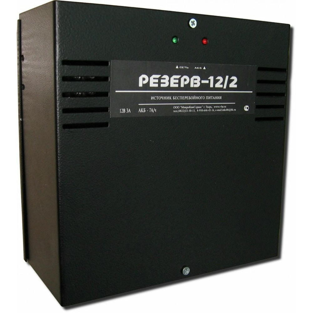Резерв 12/2 PRO (цвет корпуса черный). Источник вторичного электропитания резервированный. МикроКомСервис