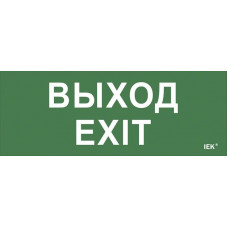 Этикетка самоклеящаяся 240х90мм Выход-EXIT (LPC10-1-24-09-VYHD). Этикетка самоклеящаяся. IEK