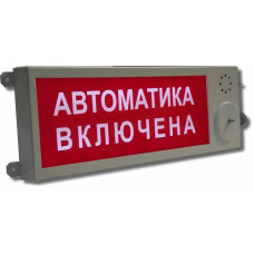 Плазма-Ехd-МК-А-С-12/24-ТG3/4 Выход. Оповещатель охранно-пожарный световой взрывозащищенный (табло). Компания СМД