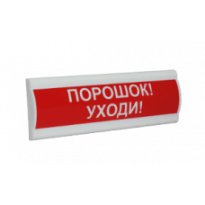 Сфера ПРЕМИУМ (ЗУ, 12В, скрытая надпись) Порошок уходи. Светозвуковое табло с скрытой надписью. Компания СМД