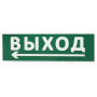 Сменное табло Выход, стрелка налево зеленый фон для Топаз (SQ0349-0219). Надпись сменная для Топаз. TDM ЕLECTRIC