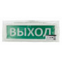Т-220-Д Выход 230В, IP52 (SQ0349-0418). Оповещатель охранно-пожарный световой (табло). TDM ЕLECTRIC