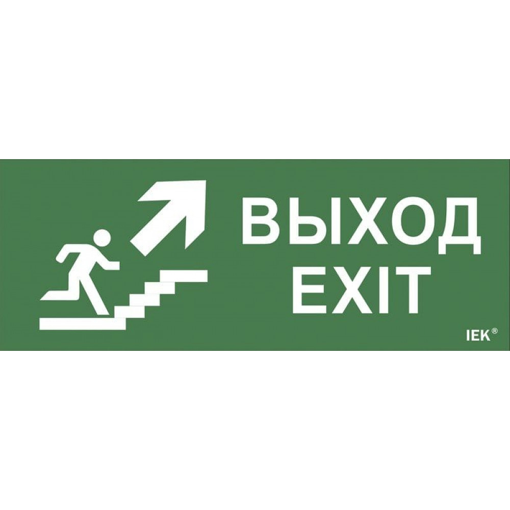 Этикетка самоклеящаяся 240х90мм Выход/лестница вверх/фигура (LPC10-1-24-09-VLVVF). Этикетка самоклеящаяся. IEK