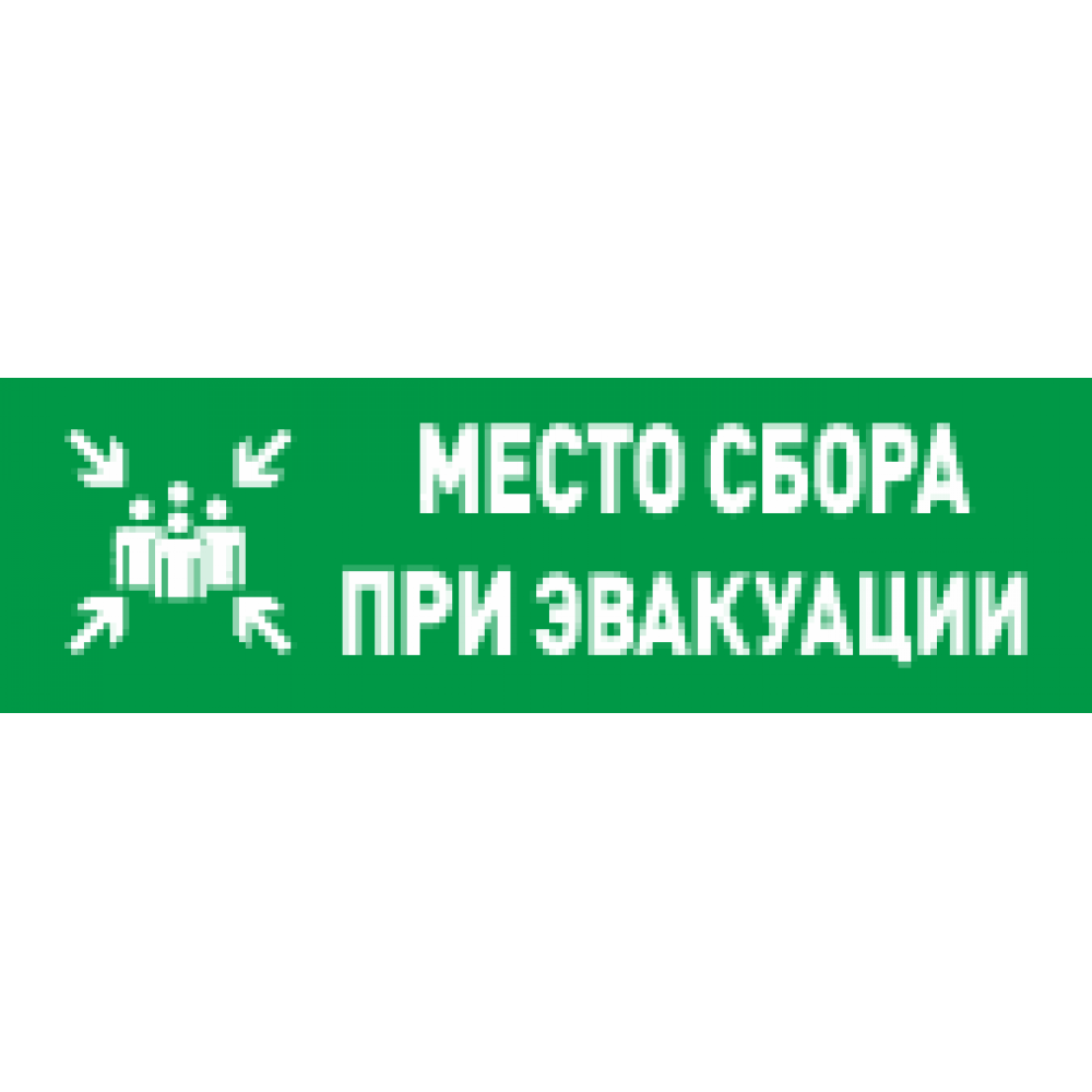 С2000-ОСТ исп.14 Место сбора. Оповещатель световой адресный. Болид