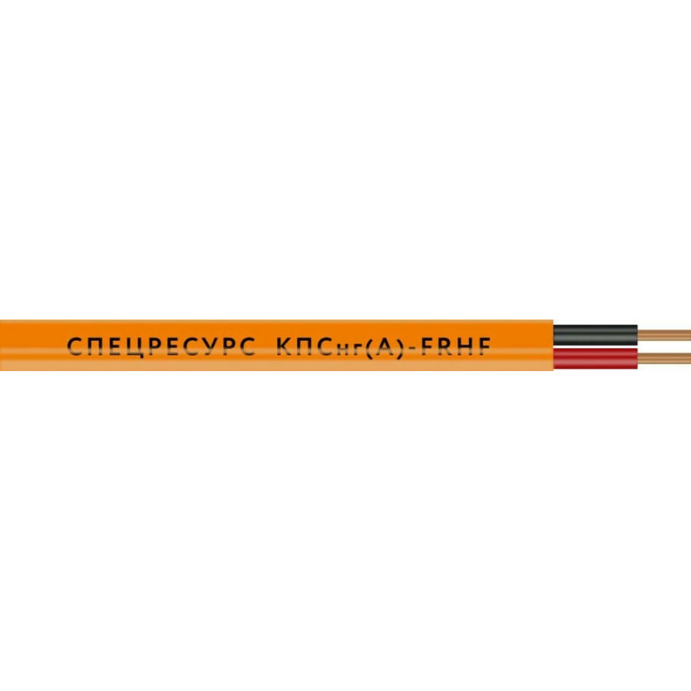КПСнг(А)-FRHF 1х2х0,75 (1220) (Спецресурс). Кабель для систем ОПС и СОУЭ огнестойкий, безгалогенный, неэкранированный. Спецресурс