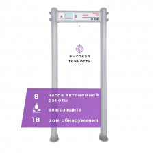 UltraScan C1800 version WP. Металлодетектор арочный. Аурикс