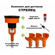 Комплект для проверки и обслуживания дымовых извещателей Стрелец, 1,8-9,0 метров. Комплект для проверки дымовых извещателей. dip34