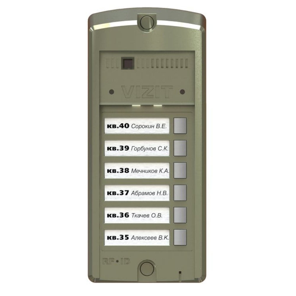 BS-306-6. Блок вызова домофона. VIZIT