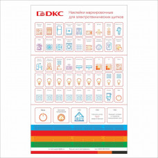 Цветные маркировочные наклейки для щитков FRAME (90 шт) (F00SCMS). Наклейки. ДКС