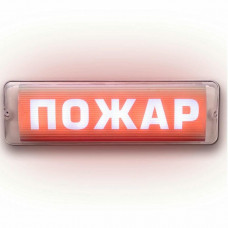 М-220 AQUA СН исп.1 Пожар. Оповещатель световой. ИП Раченков А.В.