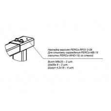 PERCo-RF01 0-08. Накладка верхняя. PERCo