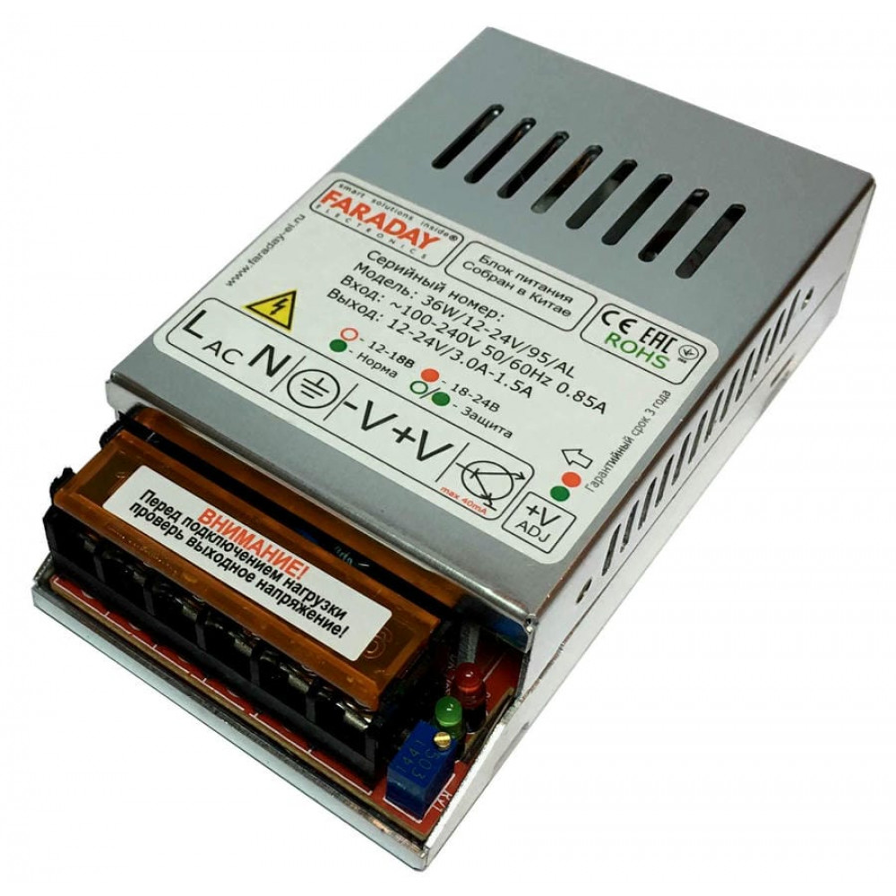 36W/12-24V/95AL. Импульсный блок питания. FARADAY