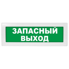М-24 Запасный выход. Оповещатель охранно-пожарный световой (табло). ИП Раченков А.В.