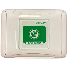 GC-0421W2. Проводная кнопка сброса. GETCALL