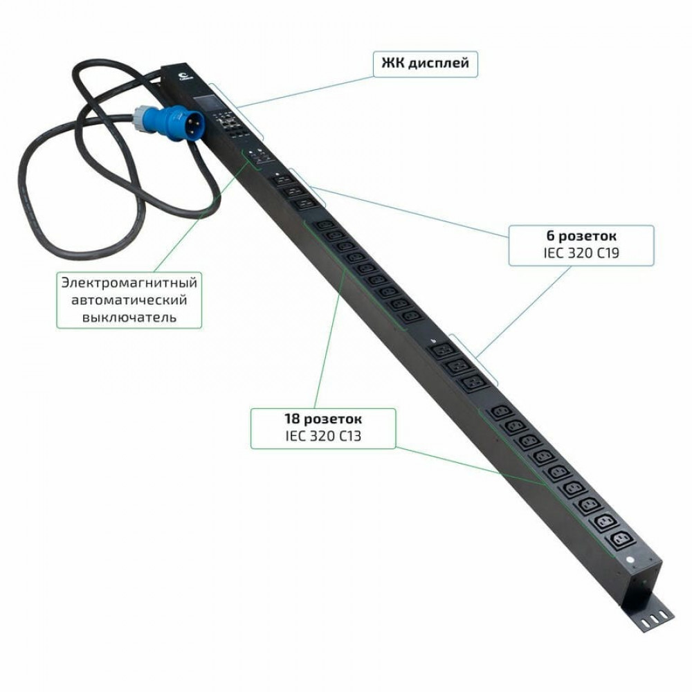 SMART-PDU-32-1P-18C13-6C19-I309-M (12596c). Блок контроля и распределения питания. CABEUS
