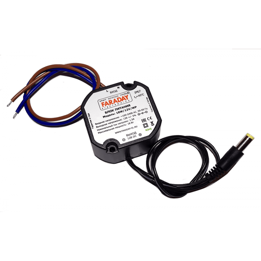 18W/12V/WP (IP67). Импульсный блок питания. FARADAY
