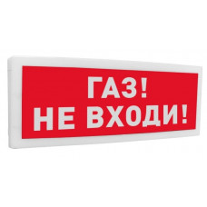 С2000-ОСТ исп.04 Газ! Не входи!. Оповещатель световой адресный. Болид