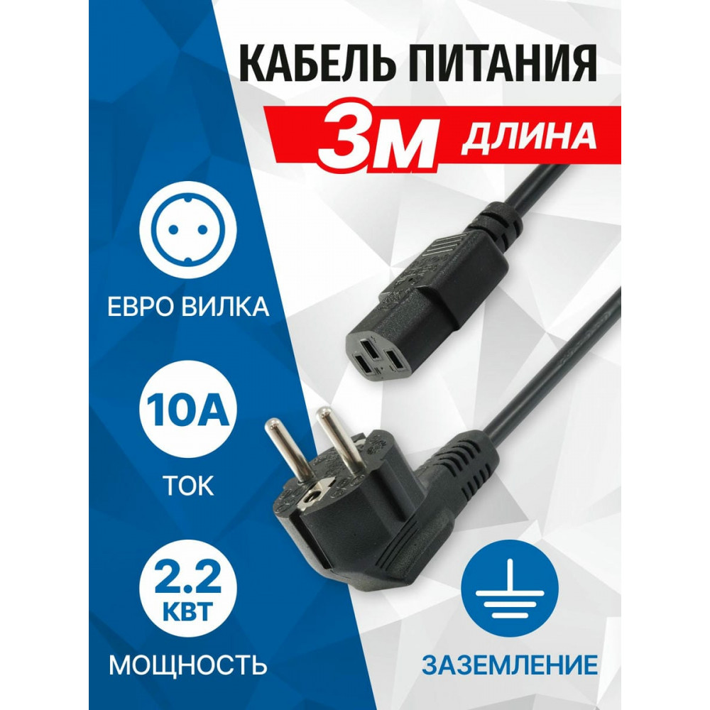 PC210-30A. Кабель питания. 5bites
