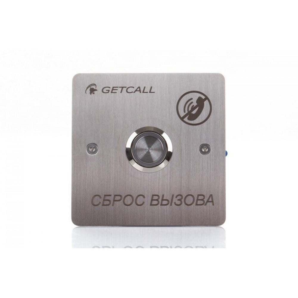 GC-0421B1. Проводная кнопка сброса. GETCALL