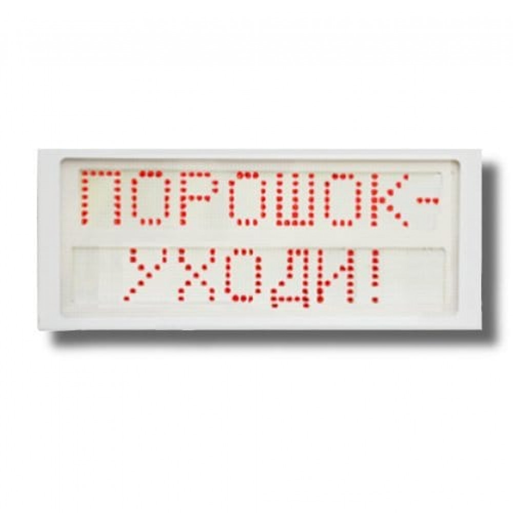 Ирида-Гефест Р-Т7-2х8-Кр/Бел-IP66 Порошок уходи. Оповещатель охранно-пожарный световой. Гефест