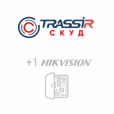 TRASSIR СКУД+1 Hikvision. Программное обеспечение для СКУД. Trassir