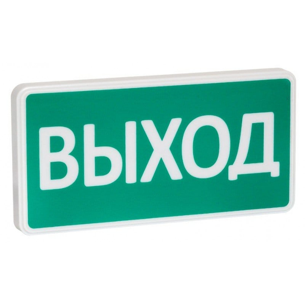 СТ 12/24 Выход. Оповещатель охранно-пожарный световой (табло). SLT