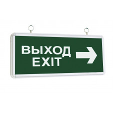 Светильник аварийный ССА1004 на светодиодах 3Вт 1,5ч двусторонний ВЫХОД-EXIT стрелка направления LIGHTING (LSSA0-1004-003-K03). Светильник аварийный на светодиодах. IEK