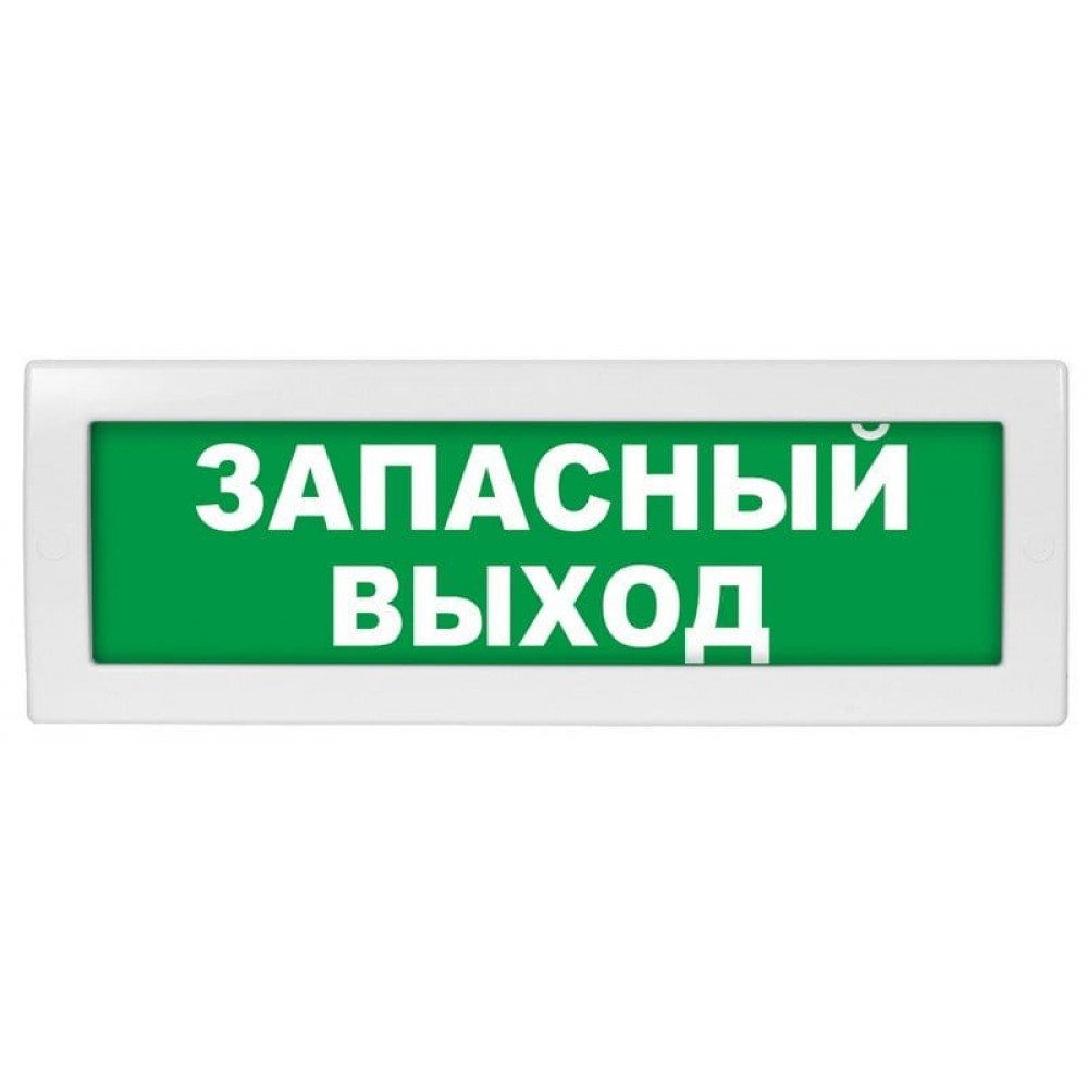 М-12 (9-28V) Запасный выход. Оповещатель охранно-пожарный световой (табло). ИП Раченков А.В.