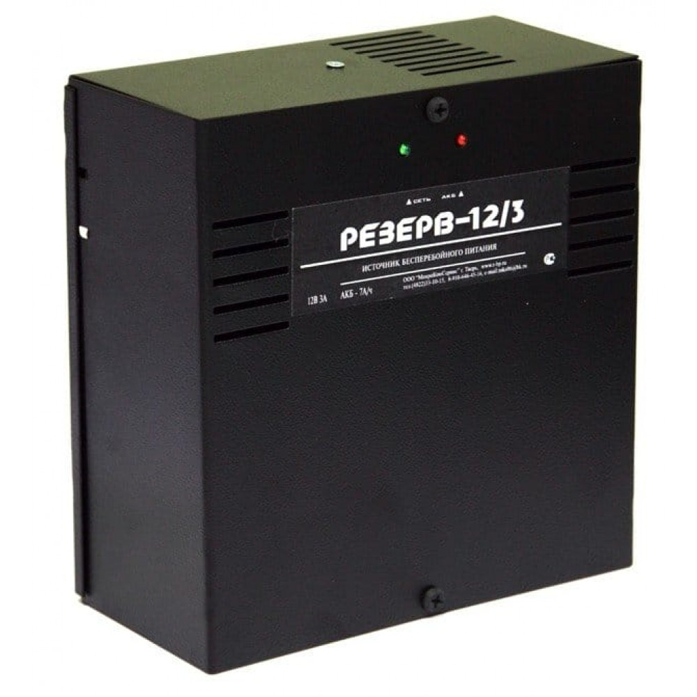 Резерв 12/3 PRO (цвет корпуса черный). Источник вторичного электропитания резервированный. МикроКомСервис