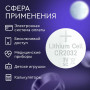 СТАРТ CR2032 - BL5, 3 В, упак. 5 шт. БЛИСТЕР. Алкалиновые батарейки. СТАРТ