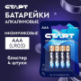 СТАРТ LR03-BL4 (1,5 В, AAA, LR03), упак. 4 шт. БЛИСТЕР. Алкалиновые батарейки. СТАРТ