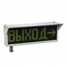 Экран-ИНФО-Н 12-24V, КВМ15. Оповещатель охранно-пожарный комбинированный светозвуковой динамический взрывозащищённый (табло). Эридан