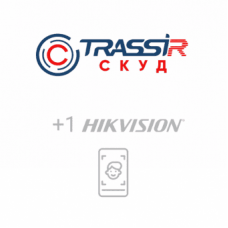 TRASSIR СКУД+1 Hikvision Face. Программное обеспечение для СКУД. Trassir
