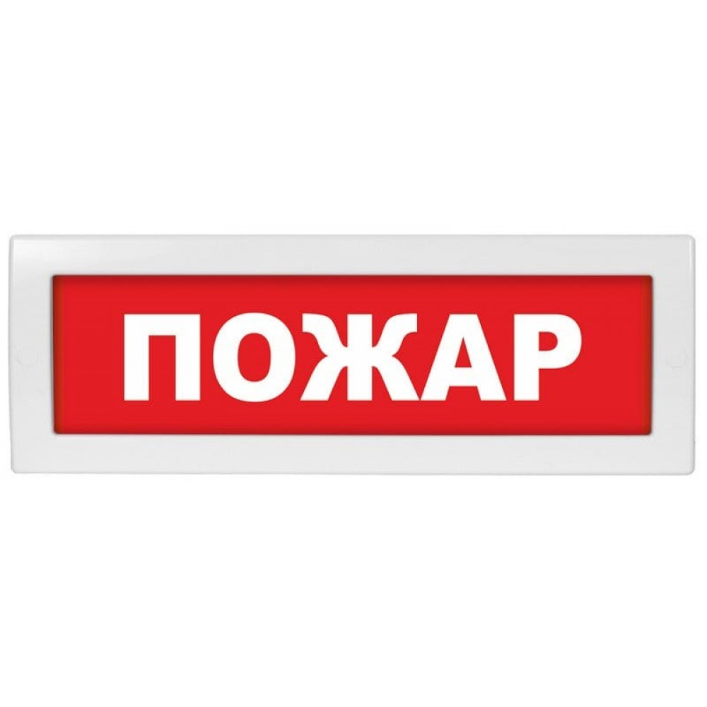 Молния-24 СН Пожар. Оповещатель охранно-пожарный световой (табло). ВИСТЛ