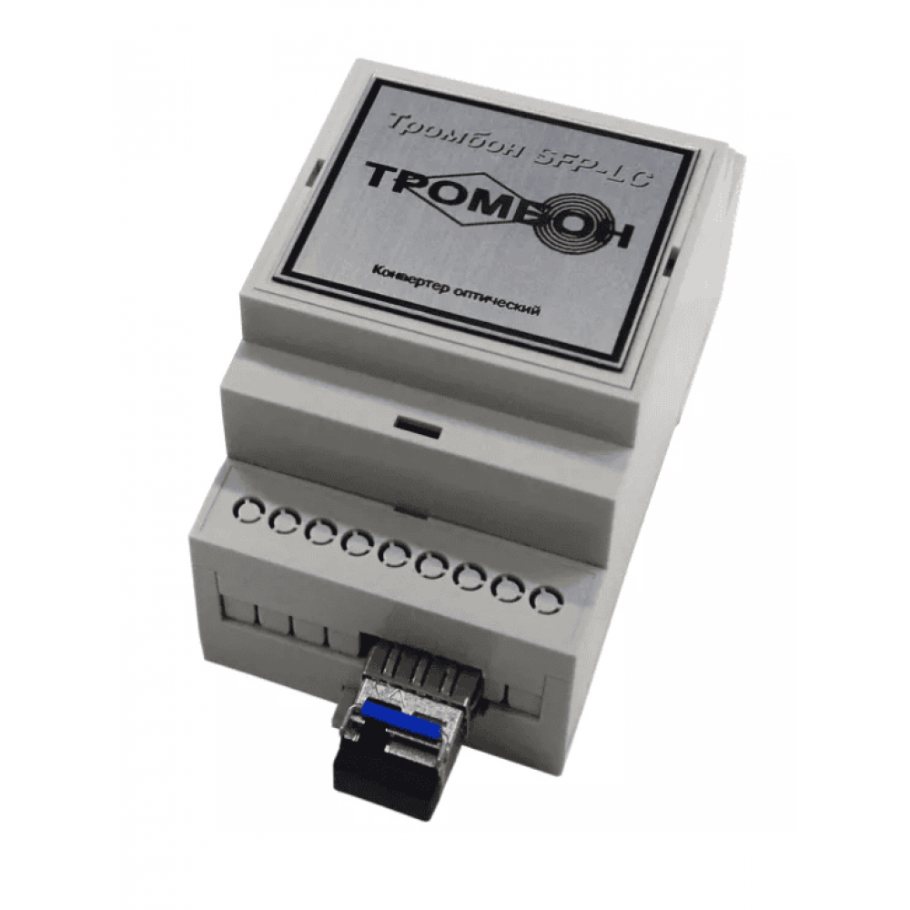Тромбон SFP-LC-A. Медиаконвертер. ТРОМБОН