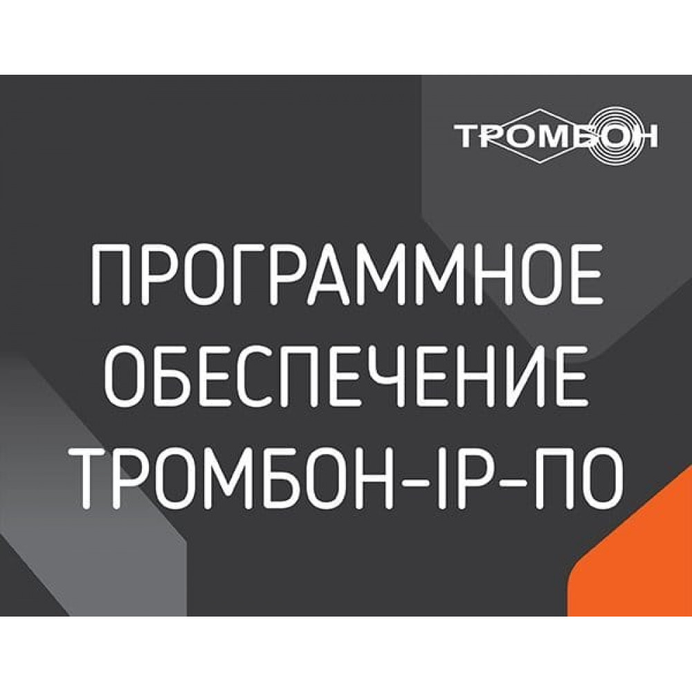 Тромбон IP-ПО. Программа. ТРОМБОН