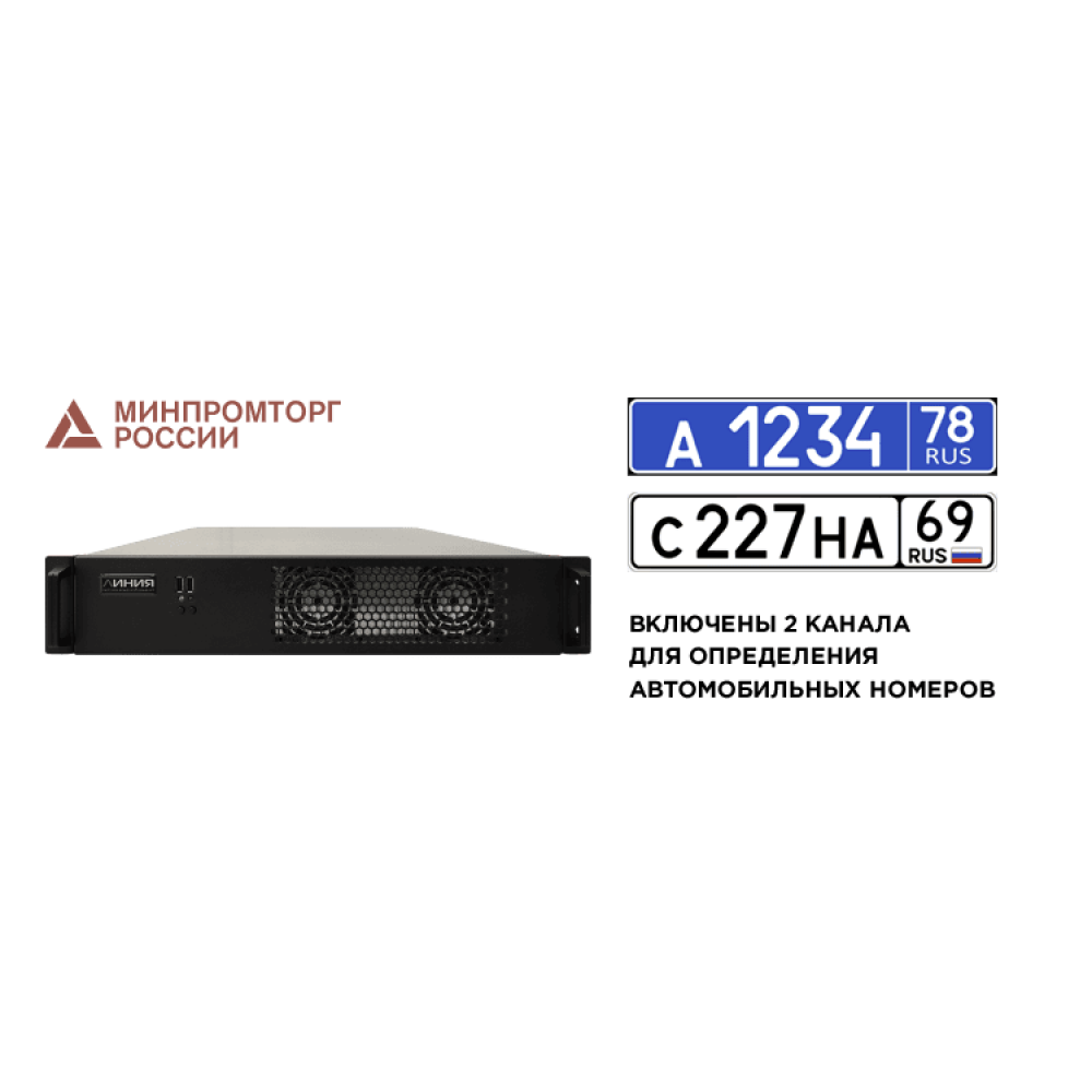 Линия NVR 64 ФСТЭК СТ-1. IP-видеосервер 64-канальный. ДевЛайн