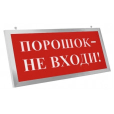 ПРЕСТИЖ-12 ПРЕМИУМ Д Выход (рамка серебро). Оповещатель охранно-пожарный световой (табло). Электротехника и Автоматика