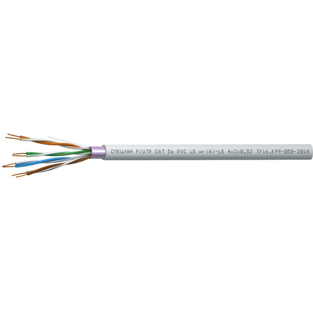СПЕЦЛАН F/UTP Cat 5e PVC LSнг(А)-LS 2х2х0,52. Кабель «витая пара» (LAN) для структурированных систем связи. Спецкабель