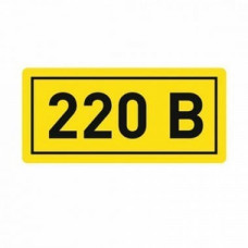 Наклейка 220В (20х40) PROxima (an-2-18). Наклейка. EKF