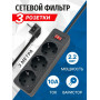 SP3B-530 GARDA. Сетевой фильтр 3 розетки, 3м, черный. 5bites