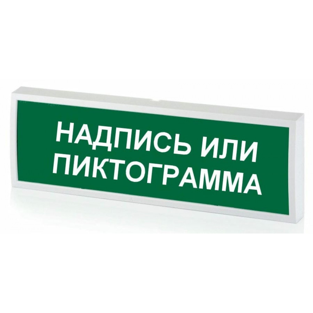 КОП-25 Стрелка вправо, зеленый фон. Оповещатель охранно-пожарный световой (табло). Системсервис