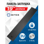 CM-200B-2U. Панель-заглушка 19. 5bites