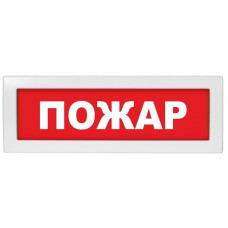 М-12 Пожар. Оповещатель охранно-пожарный световой (табло). ИП Раченков А.В.