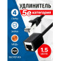PUT55-015E-BK. Патч-корд медный. 5bites