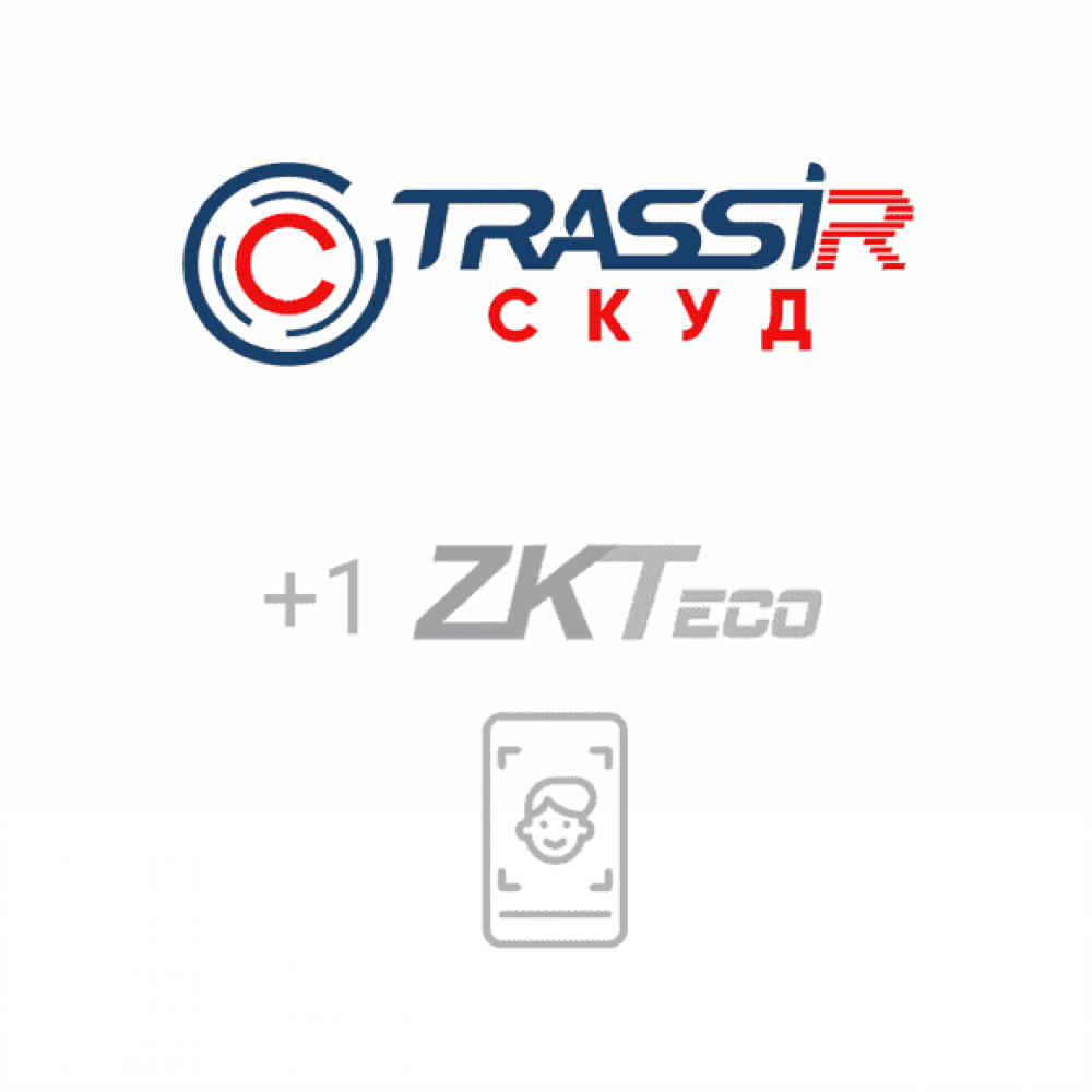 TRASSIR СКУД+1 ZKTeco Face. Программное обеспечение для СКУД. Trassir