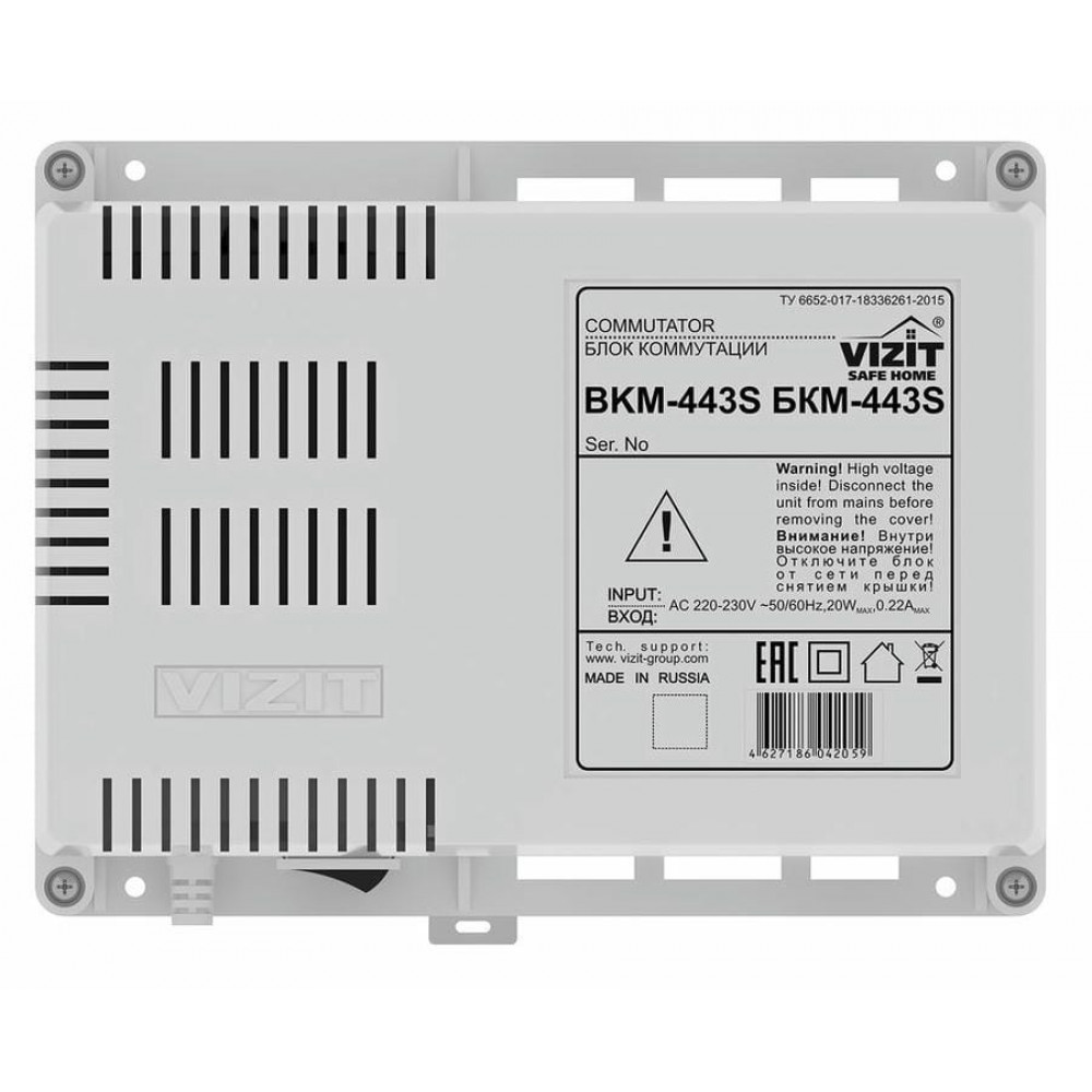 БКМ-443. Блок коммутации домофона. VIZIT